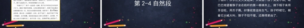 0609五年级语文(统编版)-跳水 第一课时-2PPT课件.pptx