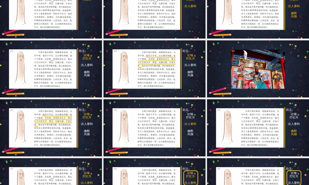 0624五年级语文（统编版）-手指 第二课时-2PPT课件.pptx