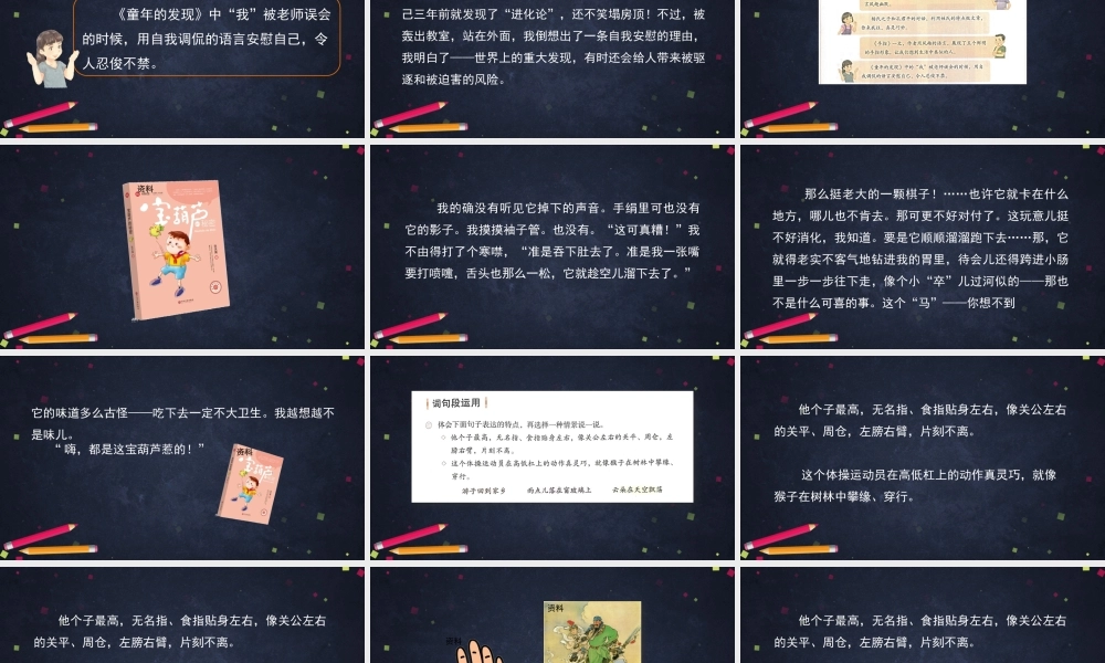 0702五年级语文（统编版）-语文园地-2PPT课件.pptx