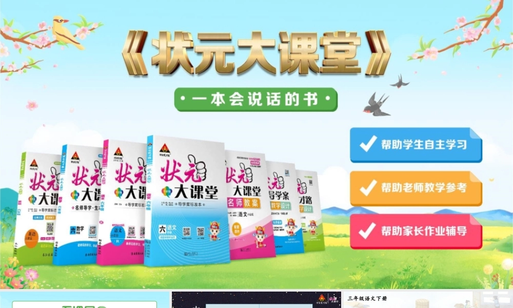 10 纸的发明【精华版】.pptx