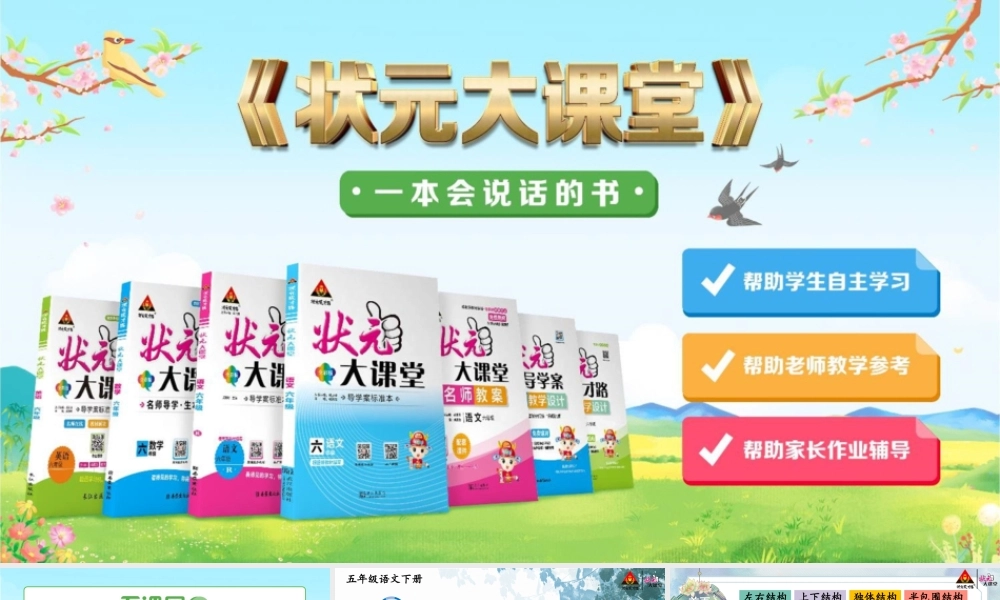 10 青山处处埋忠骨.pptx