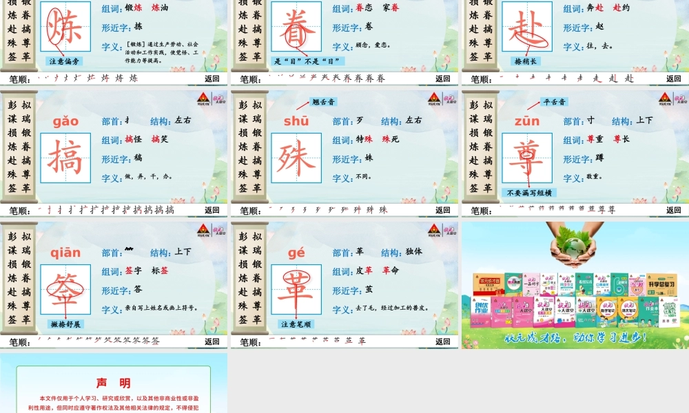 10 青山处处埋忠骨.pptx