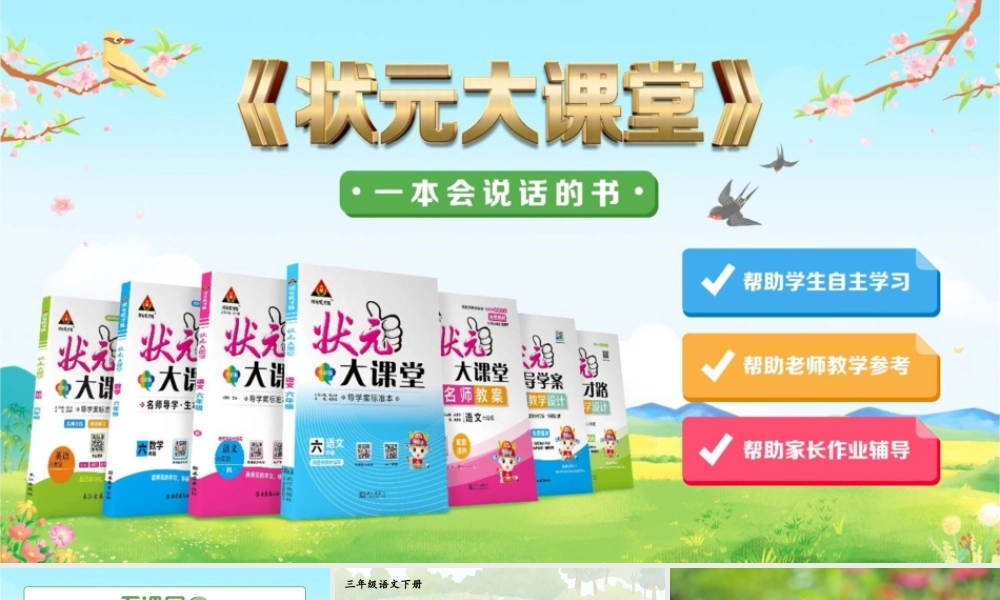 13 花钟【精华版】.pptx