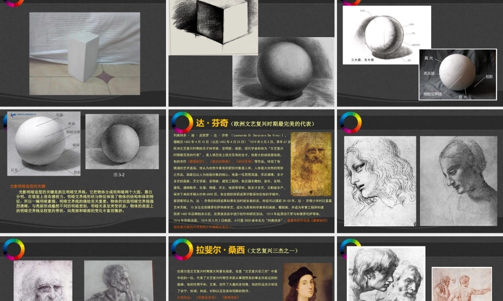 14有趣的光影.ppt