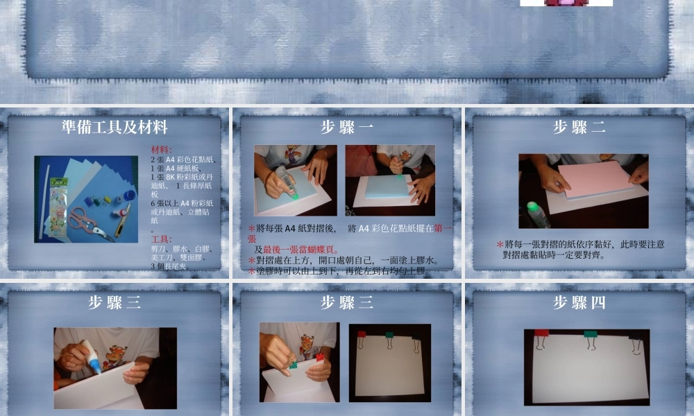 15、创意小书挡.ppt