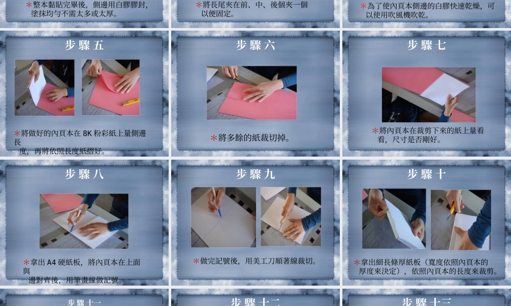 15、创意小书挡.ppt