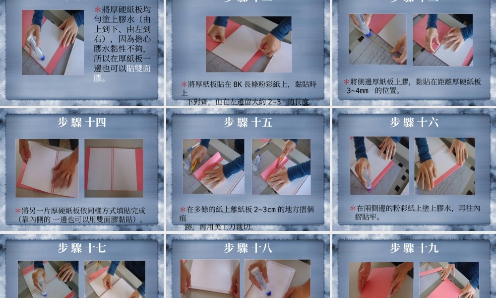 15、创意小书挡.ppt