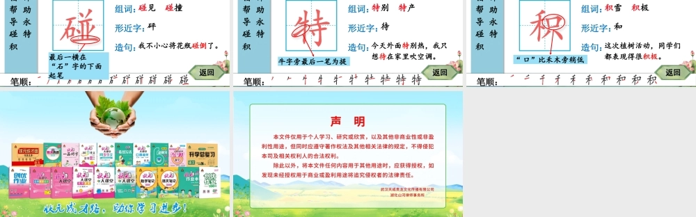 17 要是你在野外迷了路.pptx