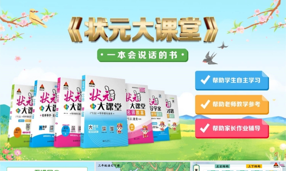 17 我变成了一棵树.pptx