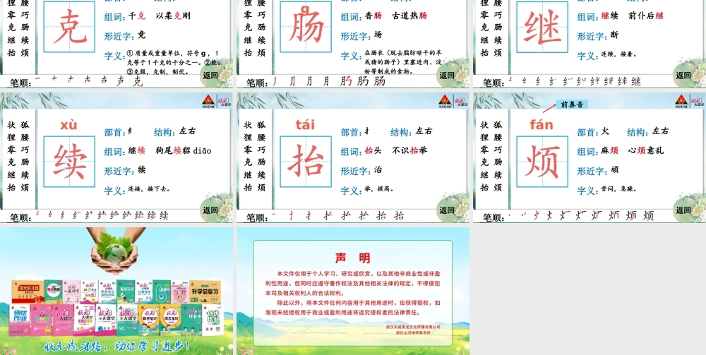 17 我变成了一棵树.pptx