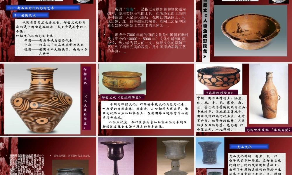 18民间陶瓷.ppt