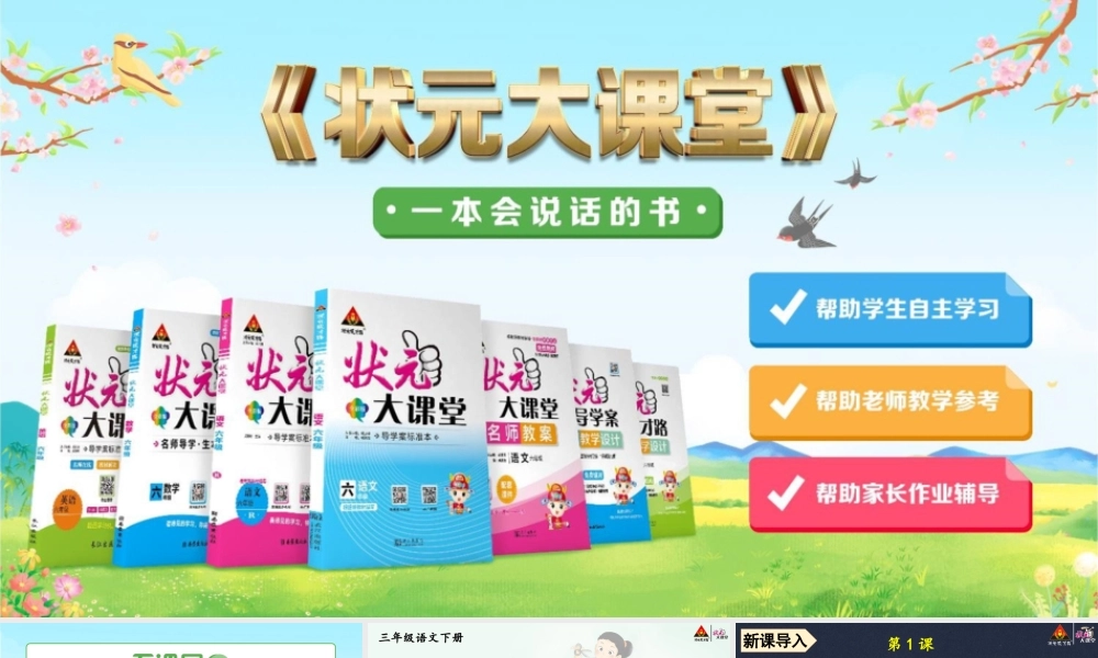 19 剃头大师【精华版】.pptx