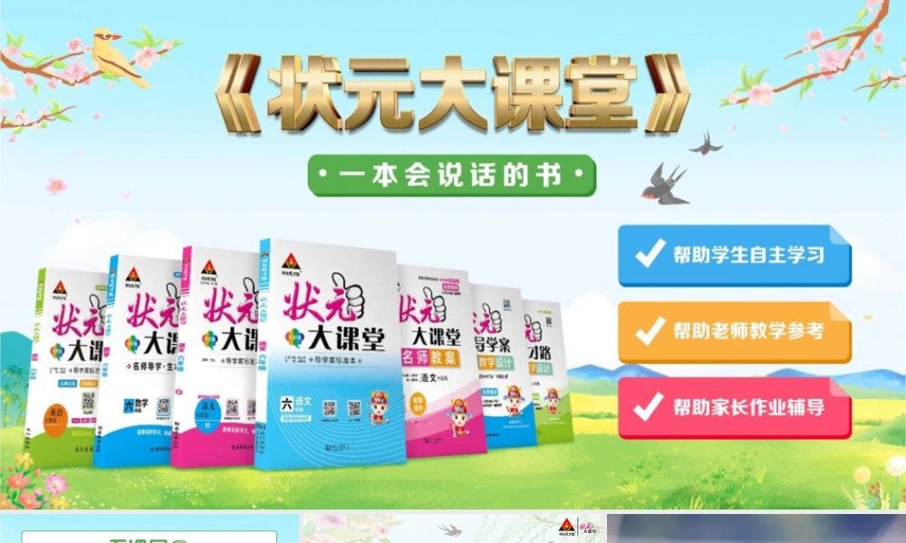 2 燕子【精华版】.pptx