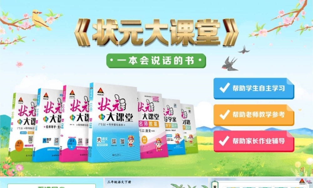 22 我们奇妙的世界.pptx