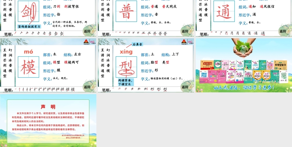 22 我们奇妙的世界.pptx