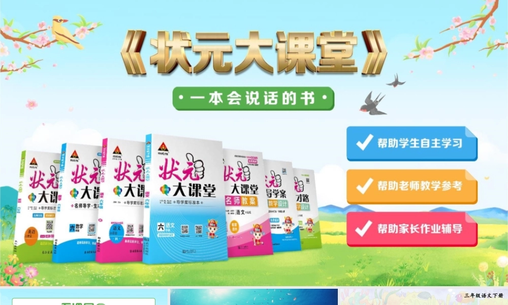 23 海底世界【精华版】.pptx