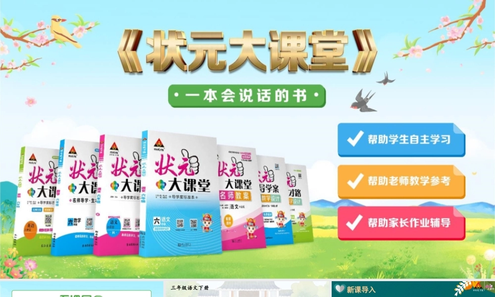 21 我不能失信【精华版】.pptx