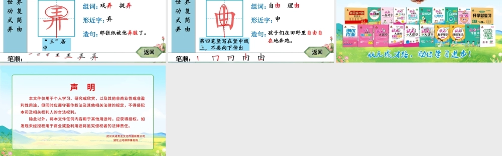 24 当世界年纪还小的时候.pptx