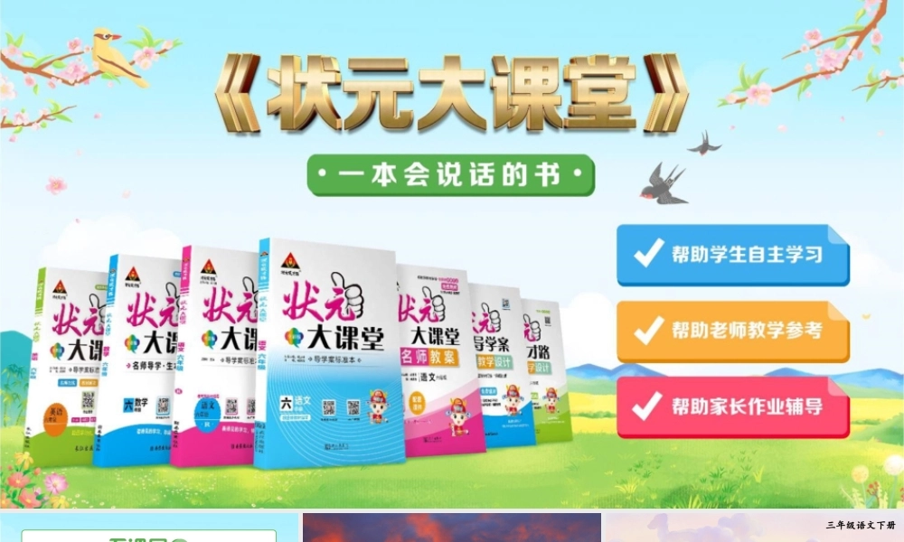 24 火烧云【精华版】.pptx