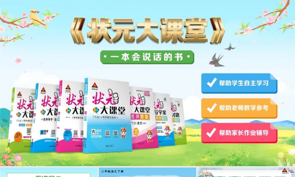 5 雷锋叔叔你在哪里.pptx