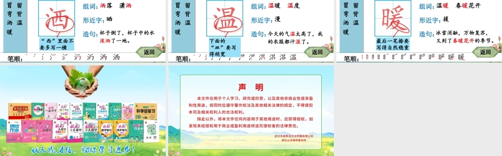 5 雷锋叔叔你在哪里.pptx