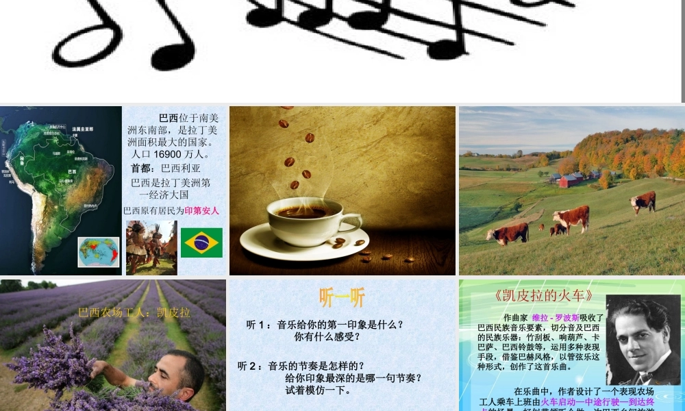 《凯皮拉的小火车》课件.ppt