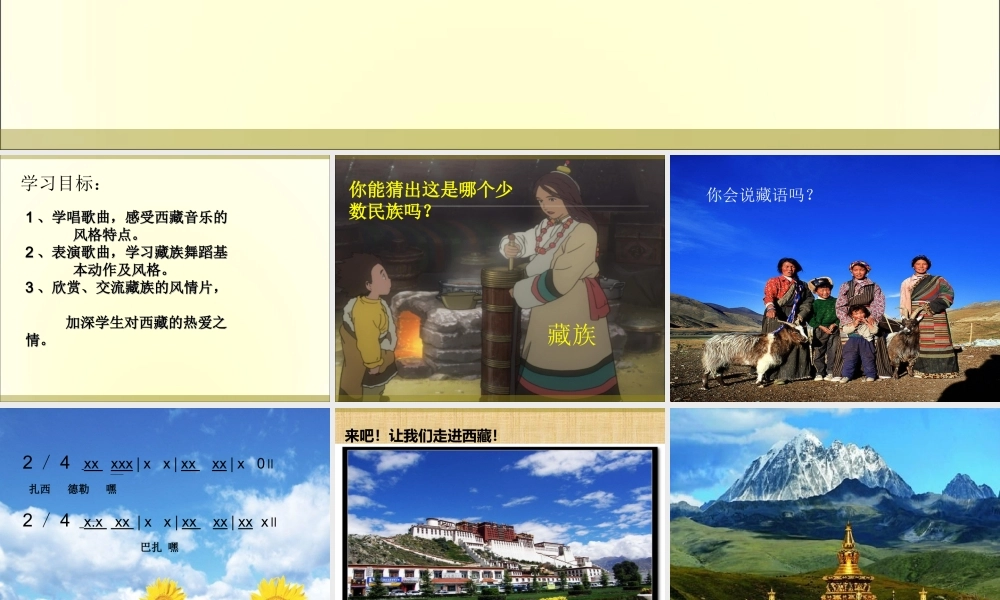 《多快乐呀多幸福》课件03.ppt