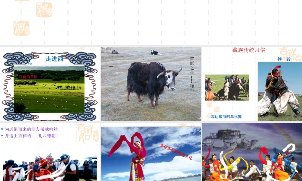 《多快乐呀多幸福》课件01.ppt