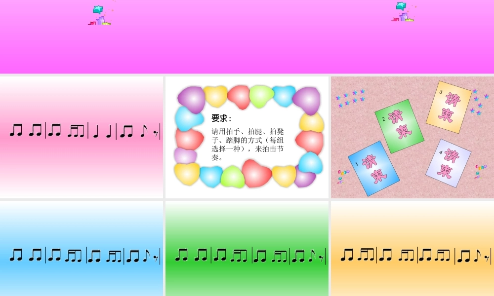 《洋娃娃和小熊跳舞》课件01.ppt