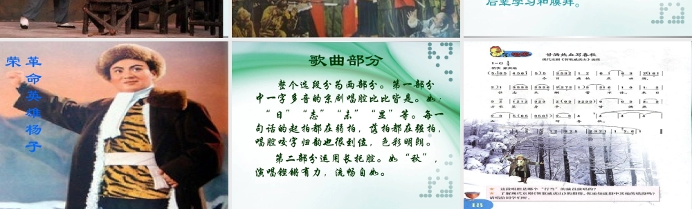 《甘洒热血写春秋》课件03.ppt