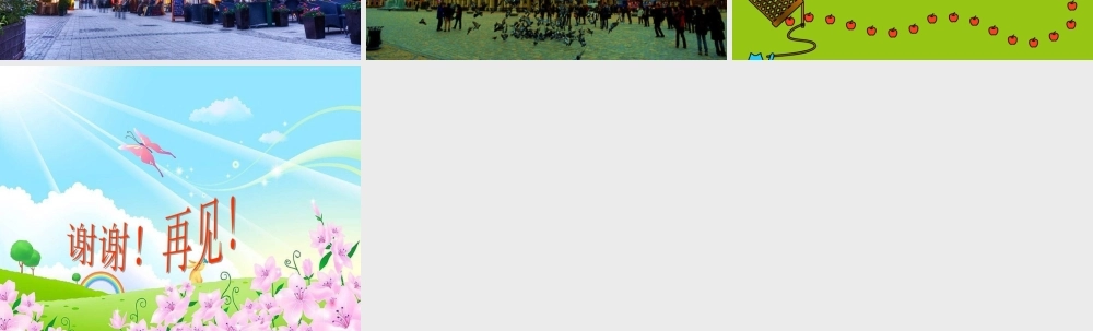 《离别》课件.ppt