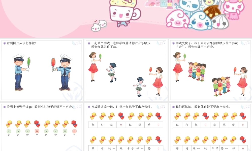 《红眼睛 绿眼睛》课件02.ppt