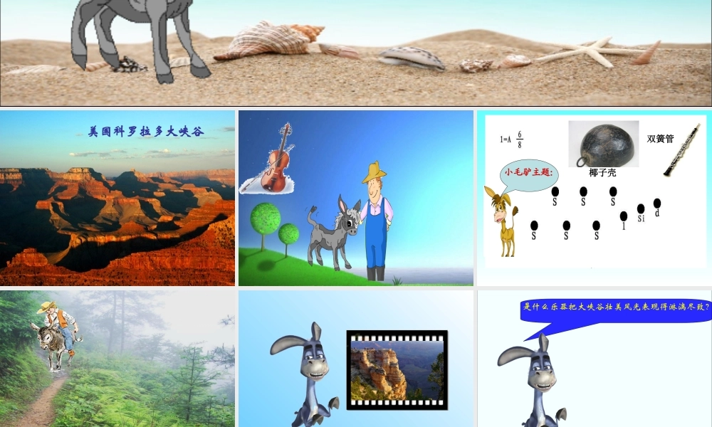 《羊肠小道》课件.ppt