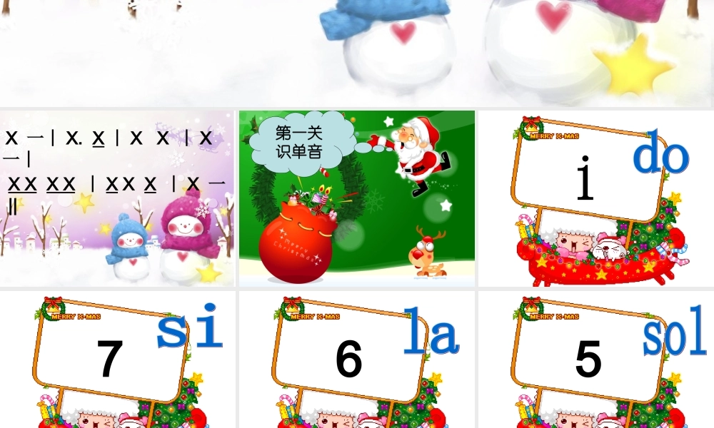 《银色的马车从天上来啦》课件02.ppt