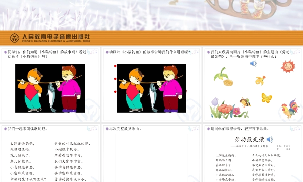 劳动最光荣(简谱).ppt