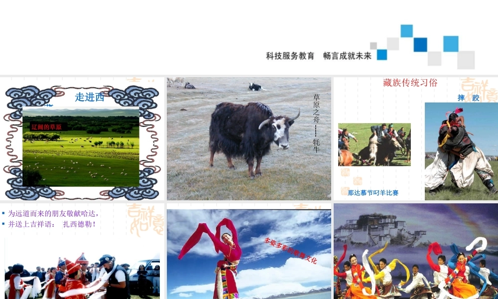 多快乐呀多幸福课件.ppt