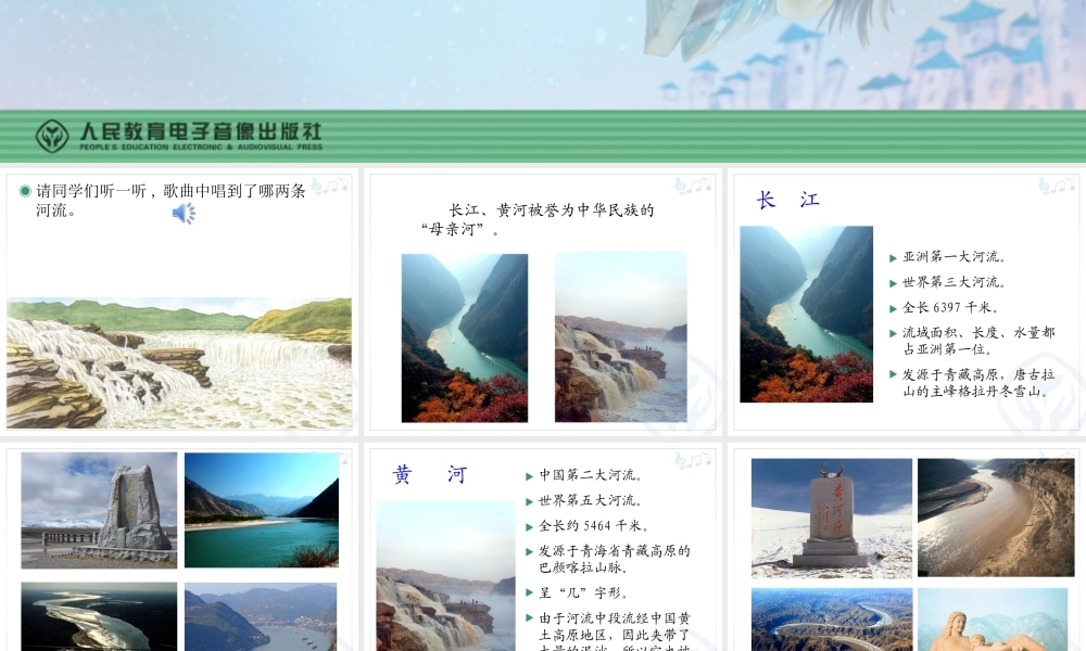 我爱家乡 我爱祖国(五线谱).ppt