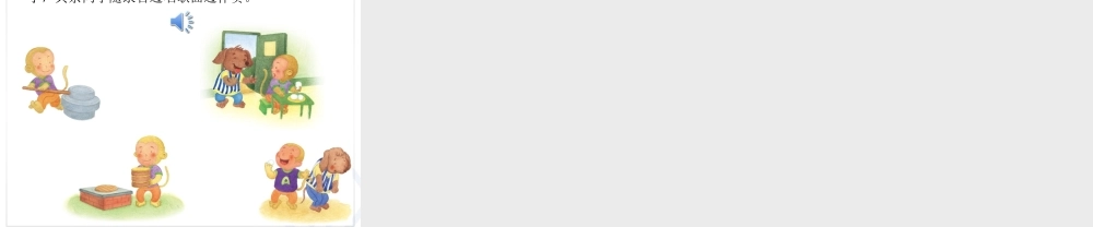 猴子蒸糕(五线谱).ppt