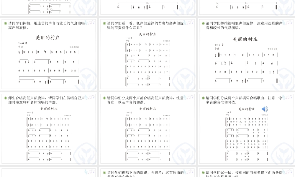 音乐实践(简谱).ppt