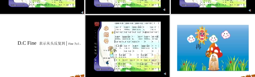 1《小螺号》课件 (5).ppt