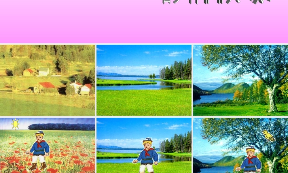 4《彼得与狼》PPT课件 (3).ppt