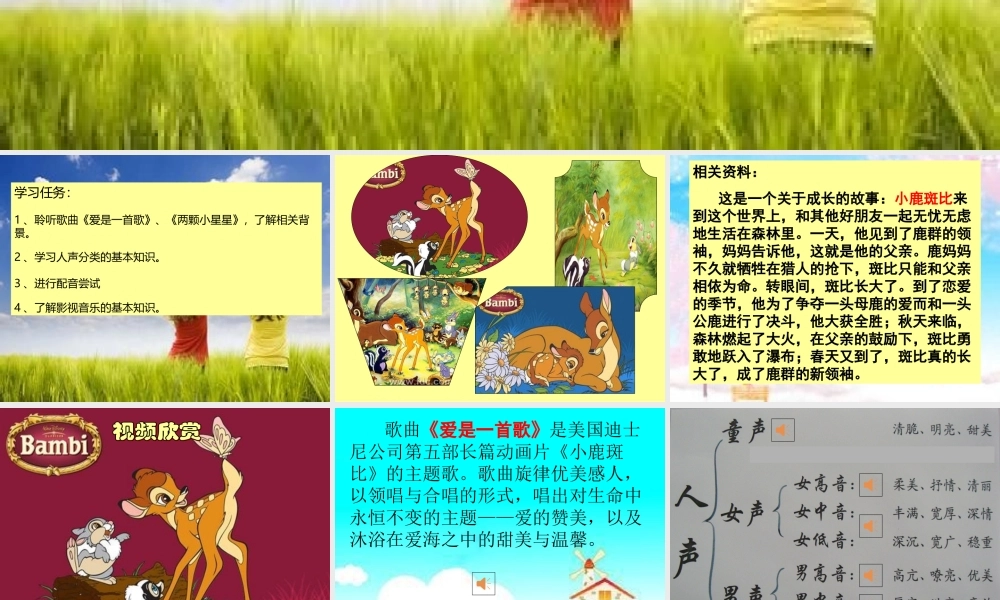 4两颗小星星.ppt