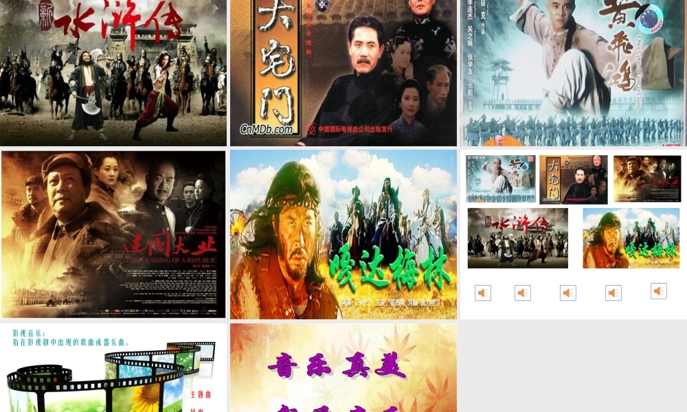 4两颗小星星.ppt