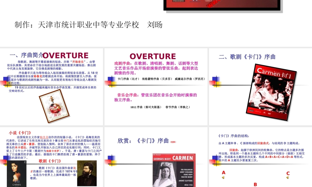 5威廉退尔 序曲.ppt