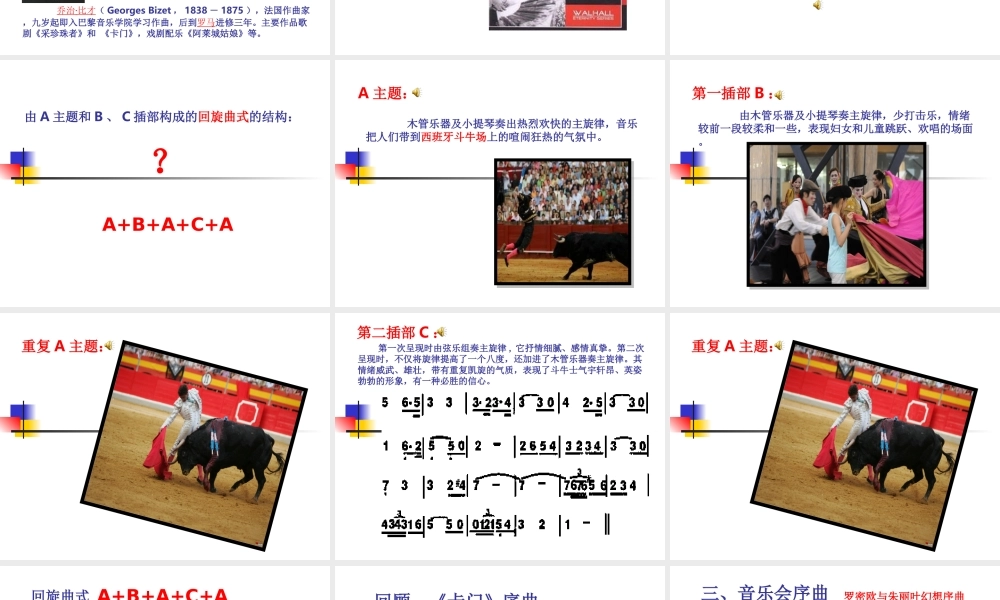 5威廉退尔 序曲.ppt