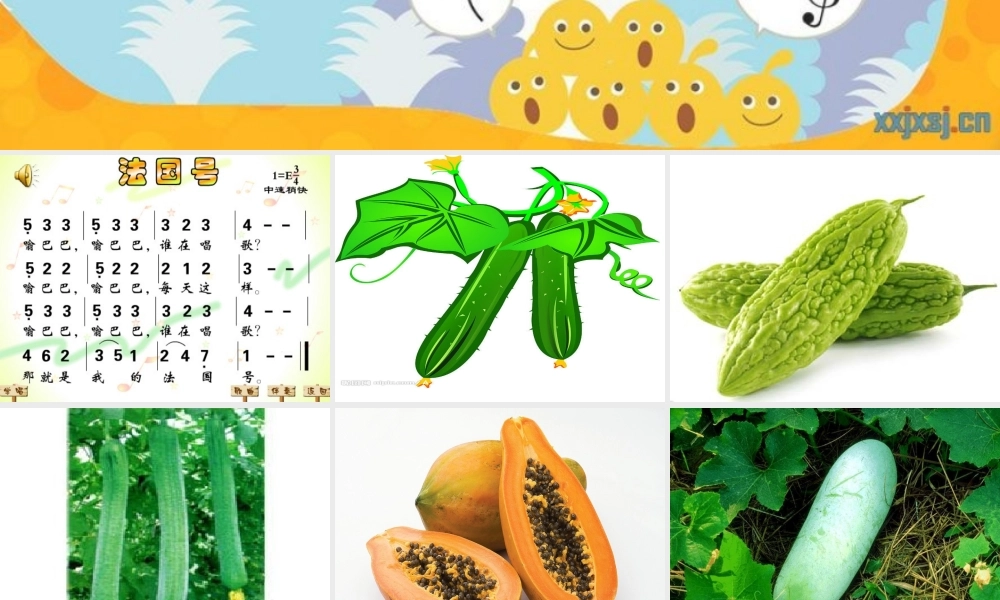 人教小学音乐三上《2农家孩子的歌》PPT课件.ppt