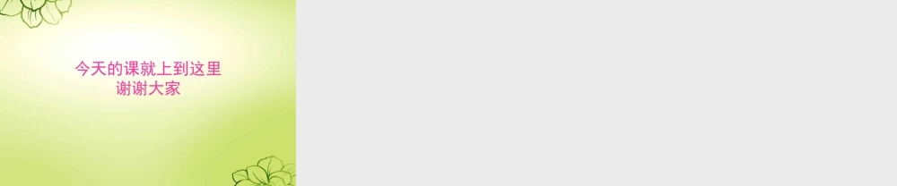 人教小学音乐三上《3土耳其进行曲》PPT课件 (3).ppt