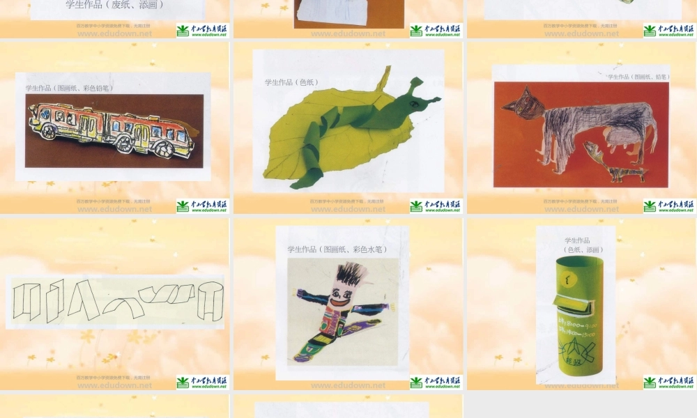 苏教小学美术一上《15站起来站起来》PPT课件.ppt