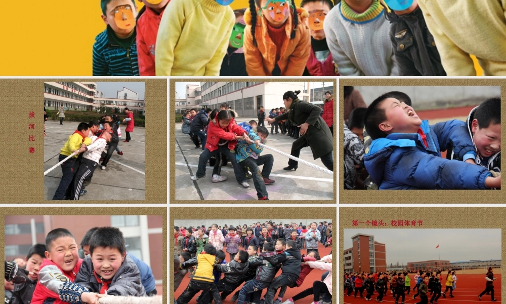 苏教小学美术一下《10校园真热闹》PPT课件.ppt