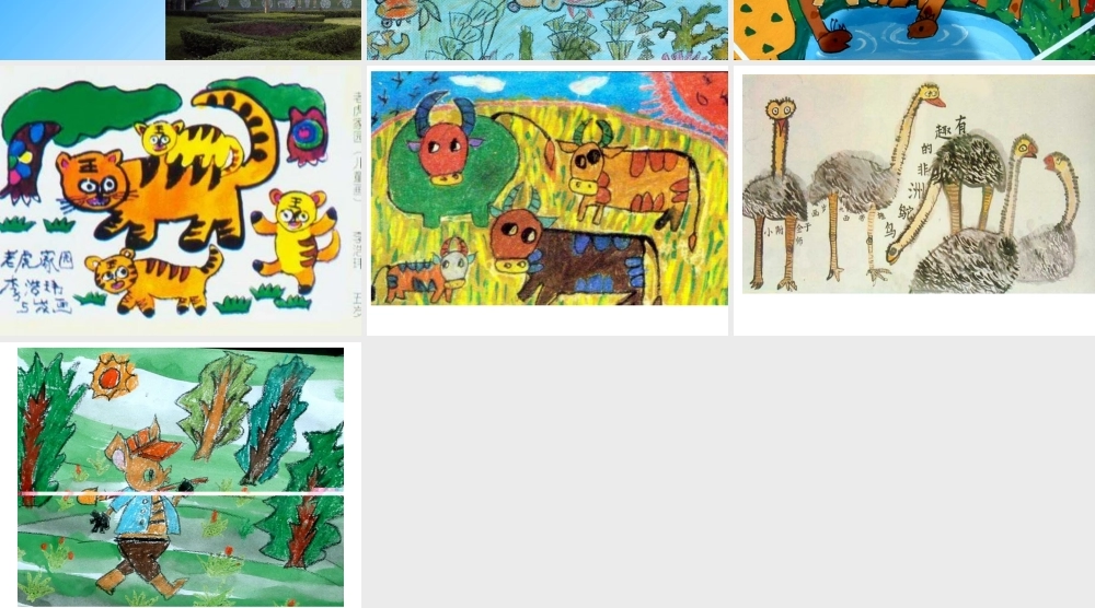 苏教小学美术一下《15好大一幅图》PPT课件.ppt